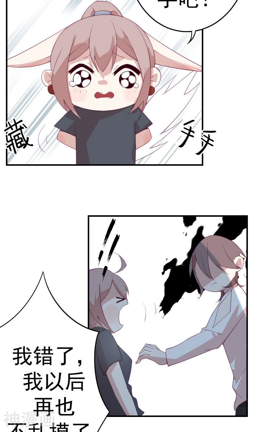 总裁的戏精女友韩漫全集-第7话 我以后再也不乱摸了无删减无遮挡章节图片 